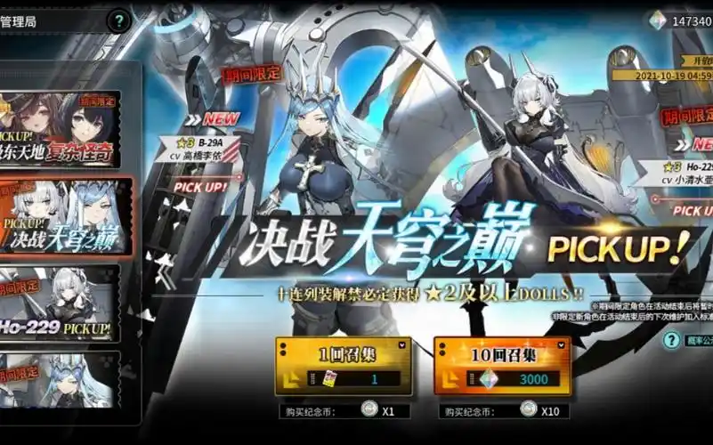 「灰烬战线」b29,ho229抽(玄)卡(学)实况