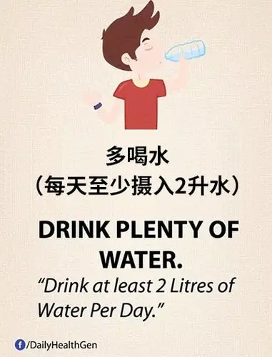 多喝水(每天至少摄入2升水).