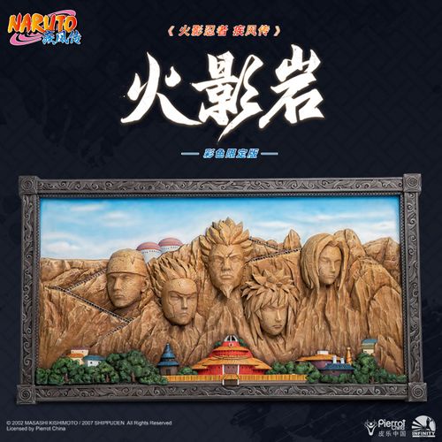 【开天工作室】《火影忍者-疾风传》正版火影岩壁挂手办雕像摆件