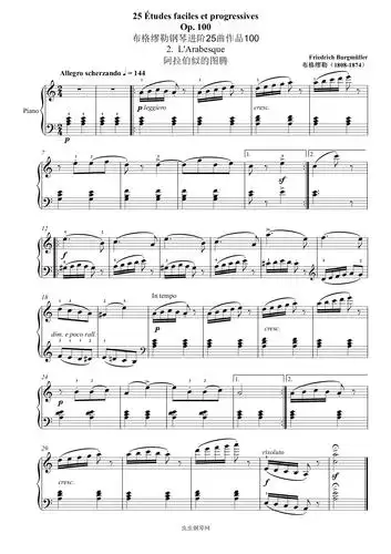 【初学者】布格缪勒25首钢琴进阶练习曲 op.