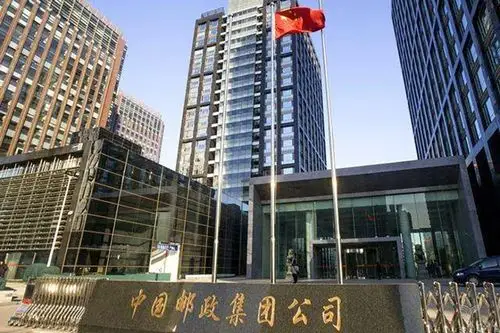 中国邮政集团公司,中国邮政,快递,邮乐新乡馆,便民服务,顺丰