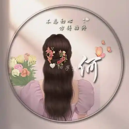 来看看你的姓氏头像_微信_的图片_大全