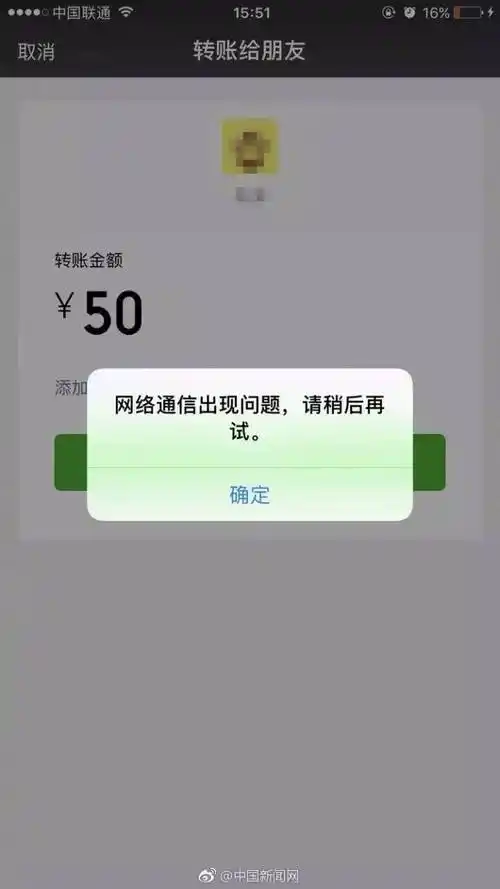 微信不能从外部应用分享文章了,21日下午,有网友反映,微信转账,分享