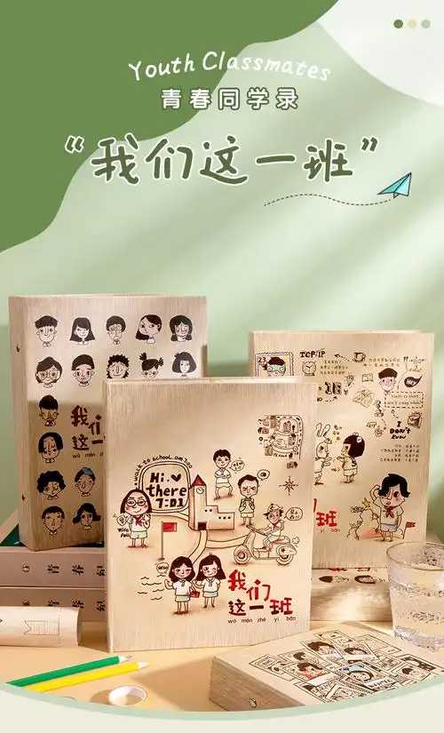 腾澜同学录小学生六年级女生网红ins风动漫女可爱试卷版毕业纪念册男