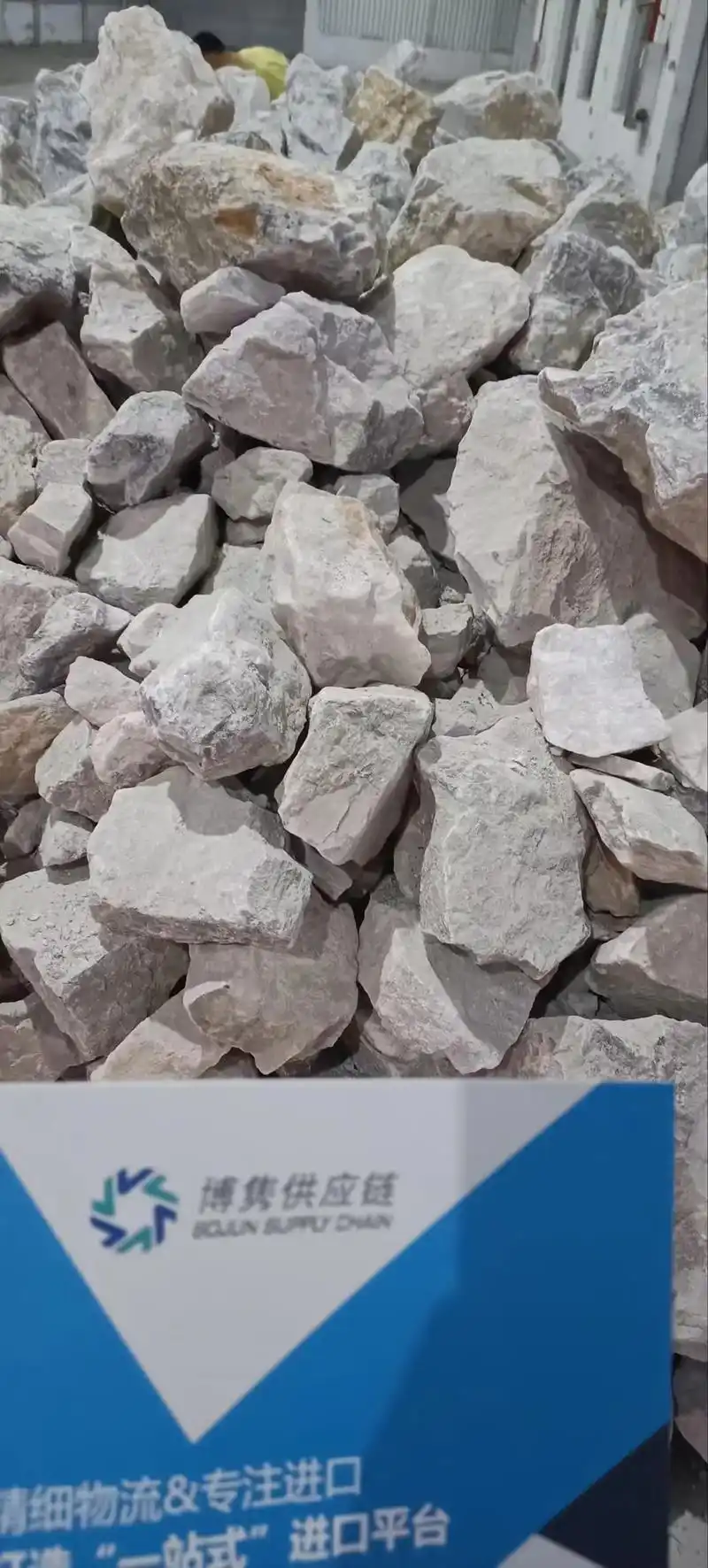 锂辉石进口/进口流程/清关注意事项