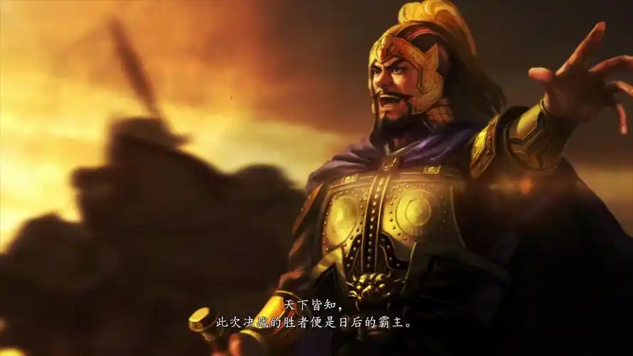 三国志14-官渡之战