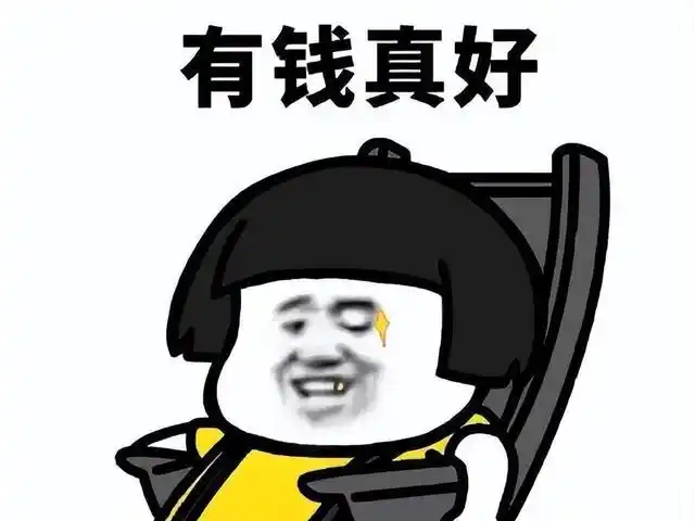 要有多少存款才可以躺平不上班?