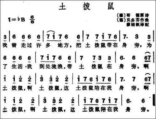 [德]土拨鼠_外国曲五线谱|外国曲简谱|外国曲立即支付 下载高清pdf版