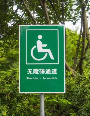 "有障碍"变成"无障碍" 让城市更美好|盲道|残疾人|障碍_新浪新闻