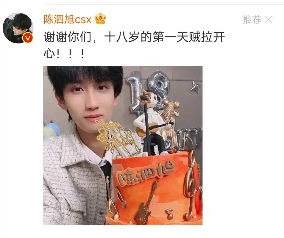时代少年团全员敖子逸为陈泗旭庆生 看评论区,我哭了!没想到 - 抖音
