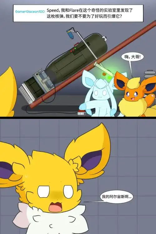 【神奇宝贝/宠物小精灵/精灵宝可梦漫画】《伊布小队:日升月恒》q&a