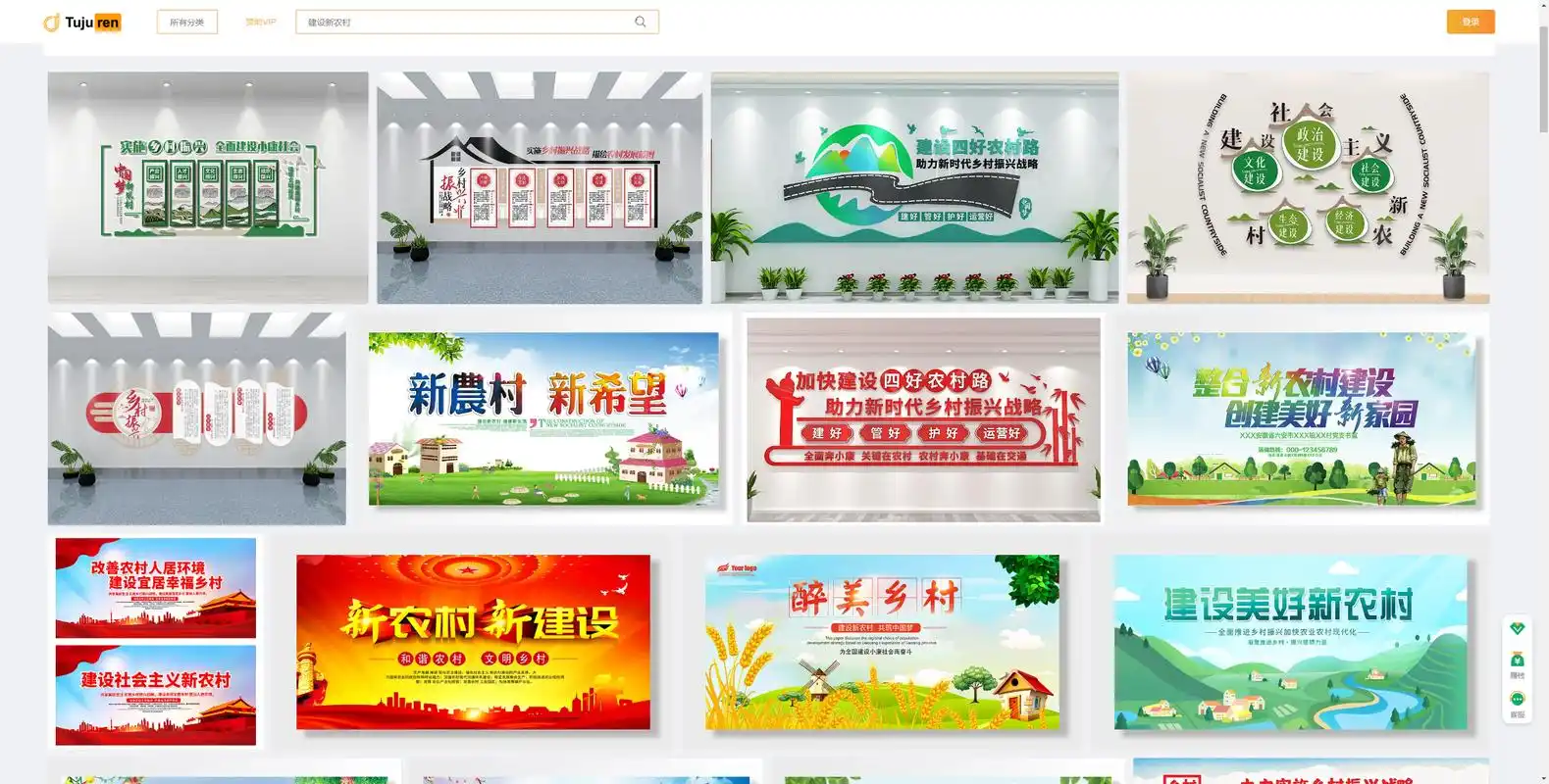 建设新农村文化墙 - 美丽乡村宣传展板素材