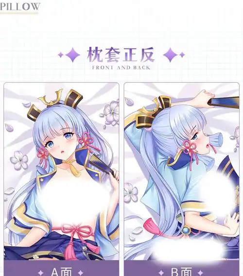 京闪送原神抱枕可插入炮架分腿等身抱枕神里绫华二次元原神周边甘雨