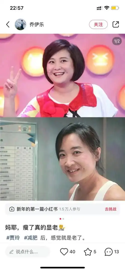 贾玲凭什么被骂丑女人啊