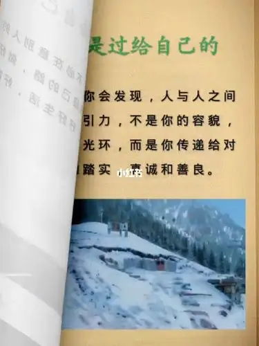 生活是过给自己看的