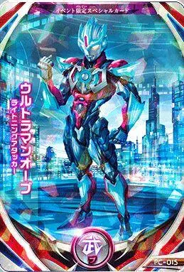 欧布奥特曼9个新形态