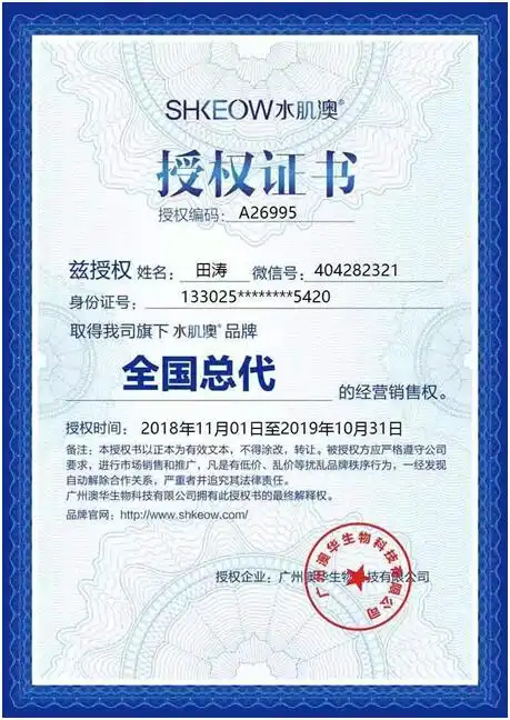 水肌澳保湿霜,水肌澳亲肌水如何用