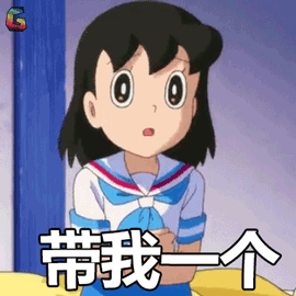 哆啦a梦gif大雄的金银岛gif多啦a梦gif静香gif带我一个gifsoogifgif