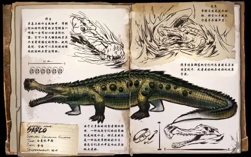 《方舟:生存进化》生物介绍 第29期 帝鳄