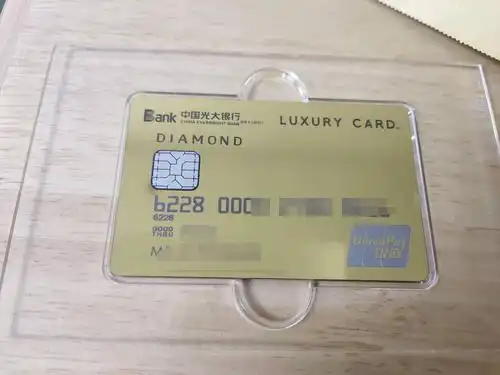 真金卡收到 - 光大银行讨论区 - 我爱卡论坛