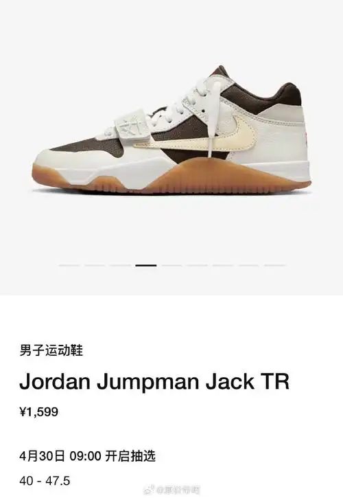 and dark mocha"变异倒钩,将于4月30日上午九点,在snkrs国区抽签发售