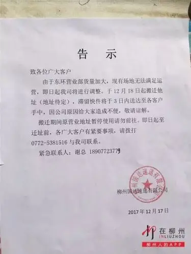 后续│出租车派件快递员加班圆通三日内送完