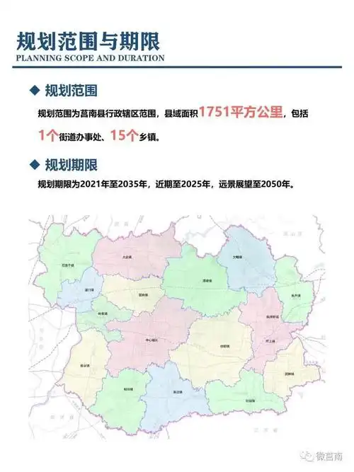 莒南重磅规划公布未来将这样正在征求意见