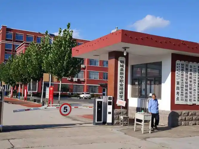 学校概况 - 郓城县新华职业中等专业学校