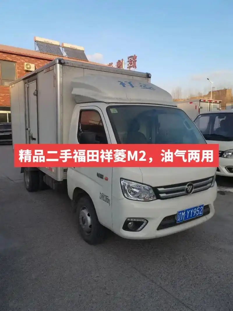二手货车.2020年3月注册,福田祥菱m2(油气两用)1.5 - 抖音