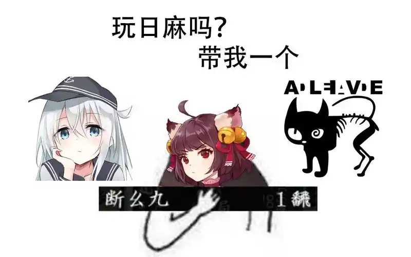 【雀魂】听说你在做大牌?和!断幺九!