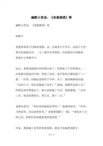 100个幽默小笑话 100个幽默小笑话大全