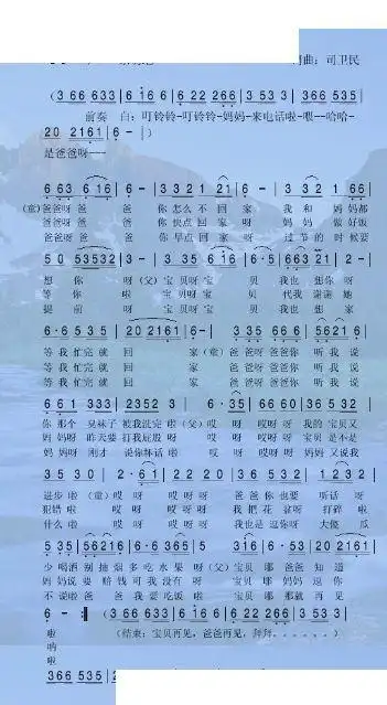 亲子电话 歌谱 简谱