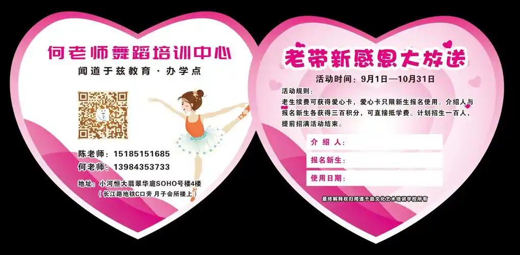 闻道于兹—何老师舞蹈培训新生老生惊喜来啦!