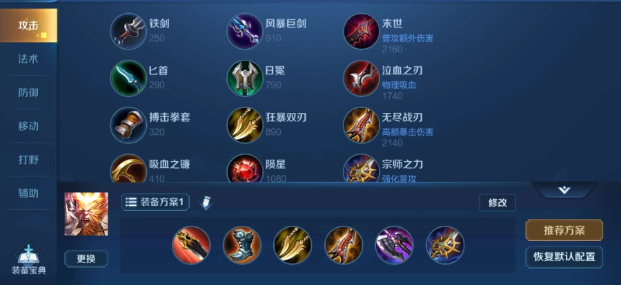 王者荣耀孙悟空秒人出装s14孙悟空猴子暴力六神装五级铭文搭配