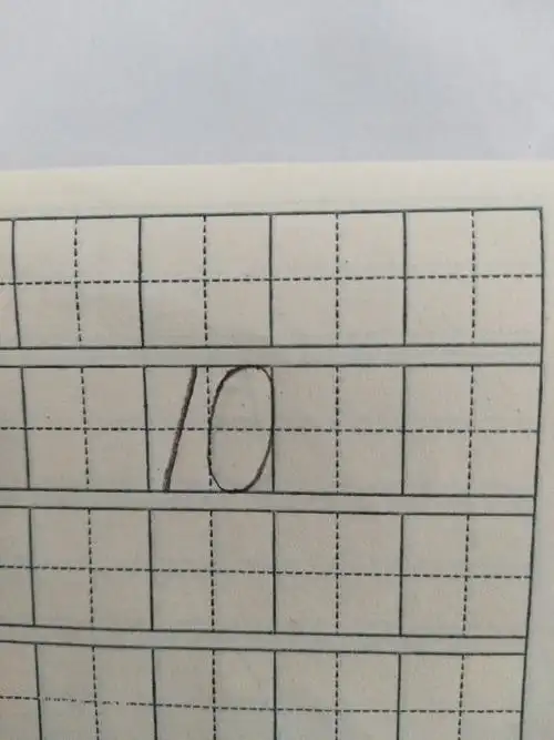 其中1写在田字格的左边,0写在田字格的右边,组成10字