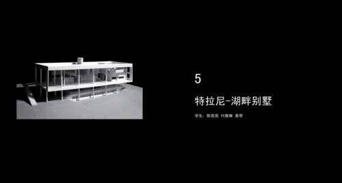 05-特拉尼-湖畔别墅