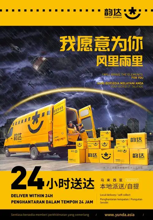 韵达快递集运物流整体品牌全案设计视觉vi应用设计14年资深-猪八戒网