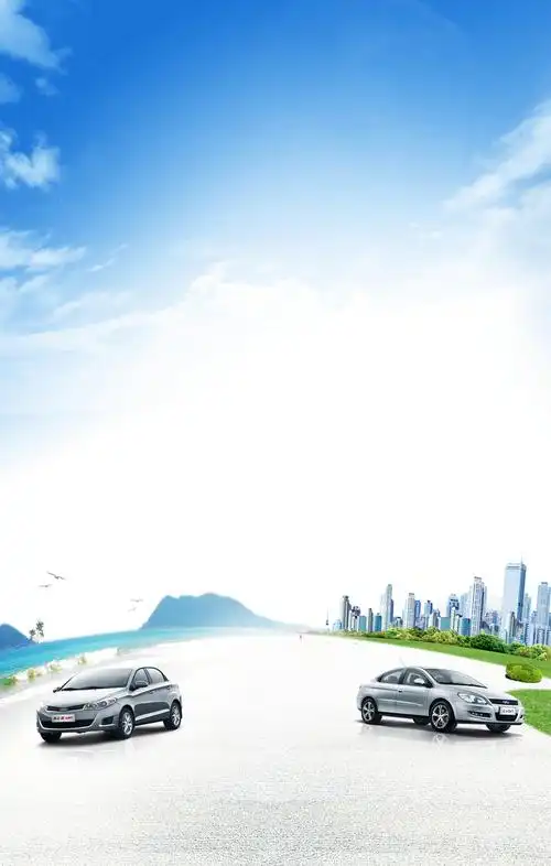 汽车宣传海报背景免抠素材免费下载_觅元素51yuansu.com