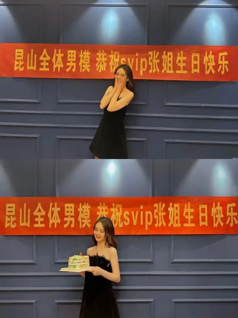 9615姐妹太可爱了 生日定制了一个横幅 上就看见很多搞笑文案