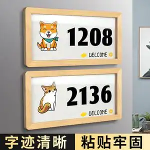 卡通门牌号价格