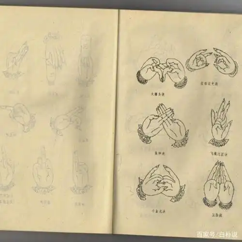 道教的手印,其实手印和咒语同样重要