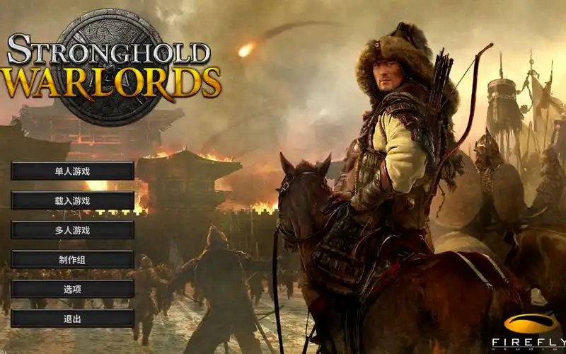 要塞:军阀之战战役 丛林王国 部落王子 5 .保卫领士