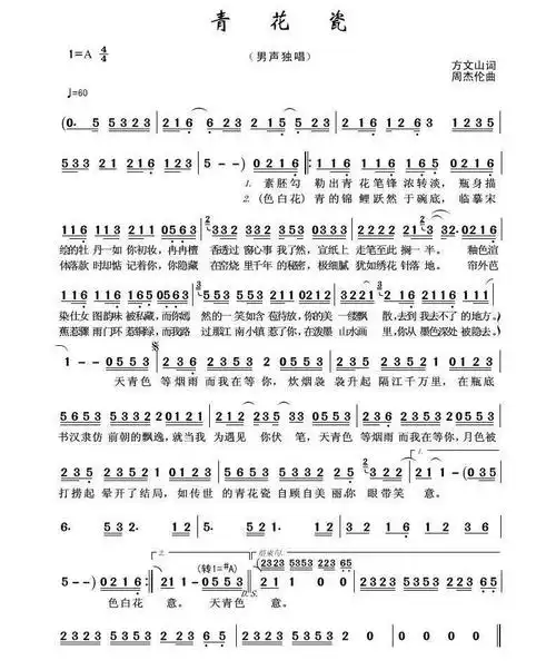 公益教学|葫芦丝演奏《青花瓷》