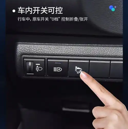 汉兰达rav4自动折叠后视镜威兰达卡卡罗拉雷凌奕泽电动折叠后视镜