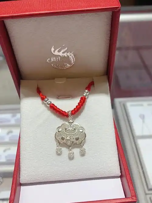 老凤祥足银锁包吊坠