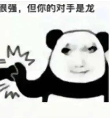 龙王隐忍捂脸的表情包 - 抖音