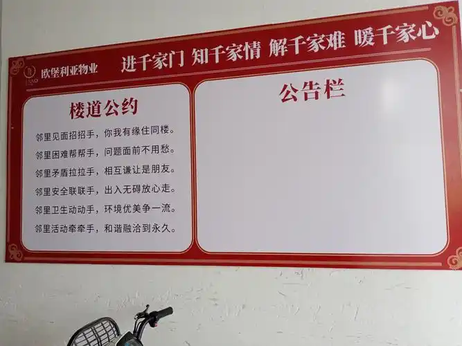 小区单元大厅公告栏