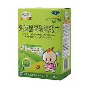 修正修修爱 赖氨酸磷酸氢钙片 120片 促进幼儿生长儿童孕妇钙 yk