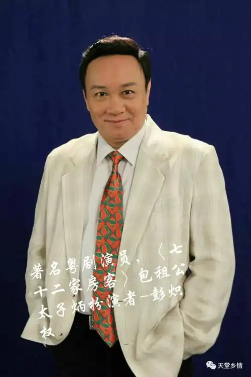 太子炳,八姑同埋贾发一齐约你去天堂莲塘睇"抢花炮",快嘀来啦