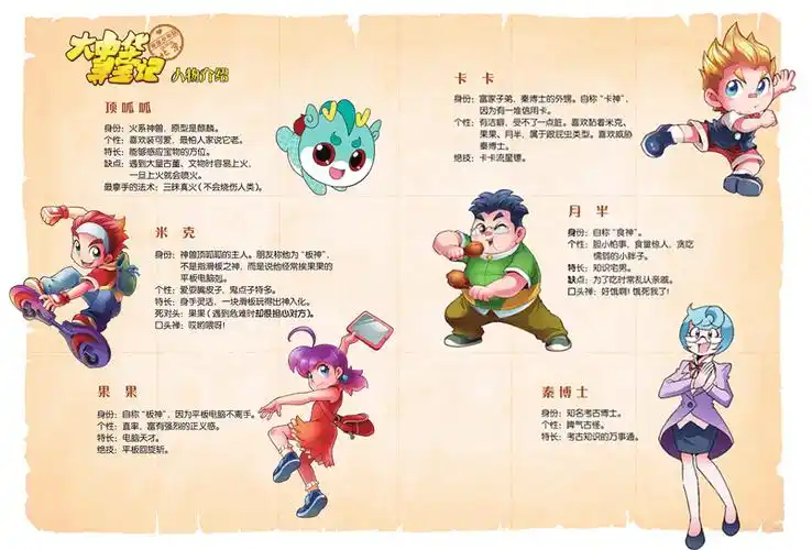 给童年一双寻梦的翅膀——从儿童教育视角看《大中华寻宝记 知识小说